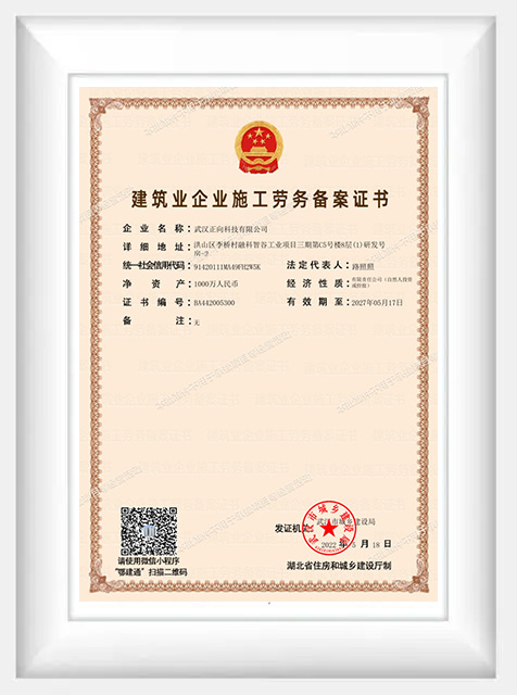 <span style="color:#060d1a;"><span style="font-size:16px;">Construction Labor Filing Certificate for Construction Enterprises</span></span>