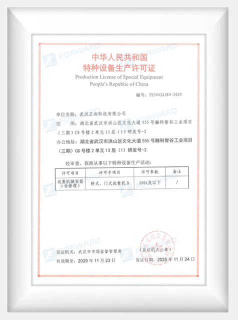 <span style="color:#060d1a;"><span style="font-size:16px;">Special Equipment Production License</span></span>